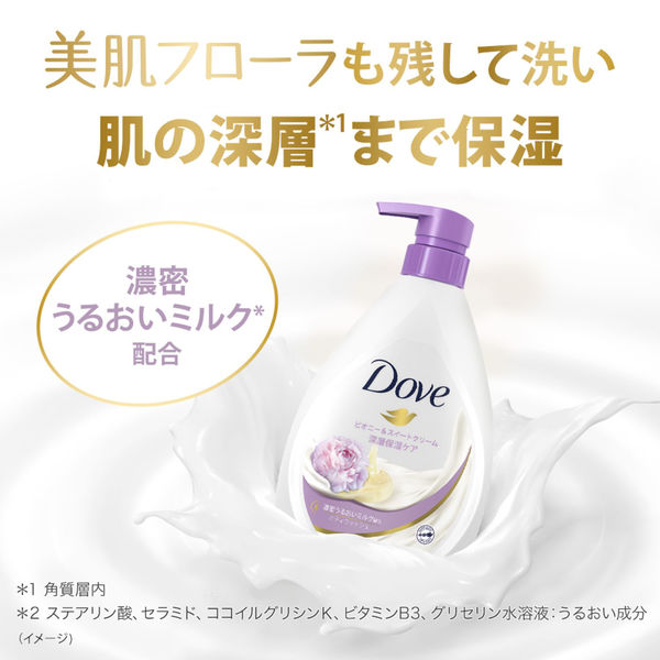 ダヴ(Dove) ボディウォッシュ(ボディソープ) ピオニー＆スイートクリーム 詰め替え 340g