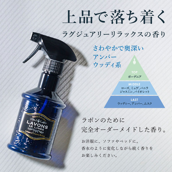 ラボン LAVONS ファブリックミスト ラグジュアリーリラックスの香り 詰め替え 640ml - アスクル