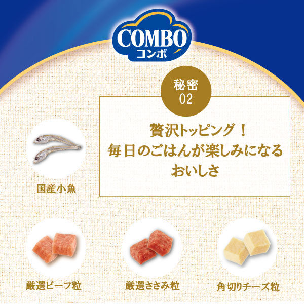 コンボ ドッグフード やわらかソフト 低脂肪 ささみ・ビーフ コンボ ドッグフード やわらかソフト 低脂肪 ささみ・ビーフ