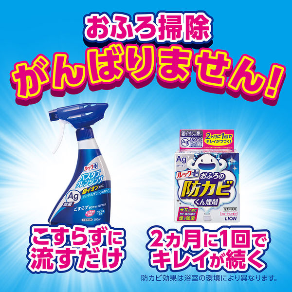 ルックプラス バスタブクレンジング 銀イオンプラス ハーバルグリーンの香り 詰替大型 800ml 1セット（2個） ライオン - アスクル