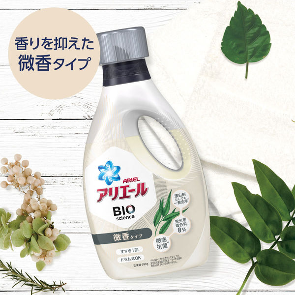 アリエール バイオサイエンスジェル 微香 つめかえ用　クリーンナチュラルの香り アリエール バイオサイエンスジェル 微香 つめかえ用クリーン