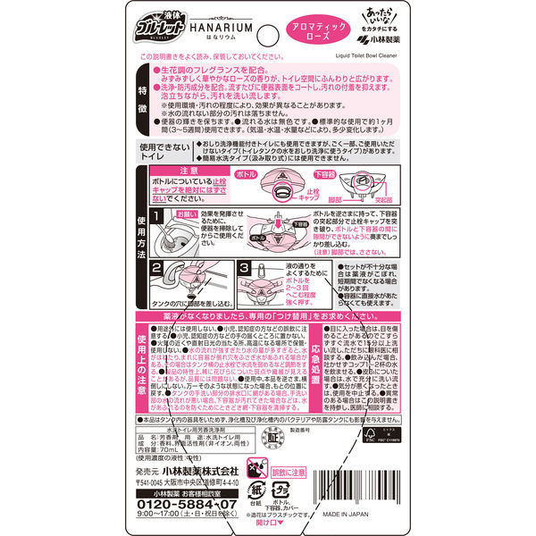 液体ブルーレットおくだけきらめく彩りの花 はなリウム トイレ 液体ブルーレットおくだけきらめく彩りの花 はなリウム トイレ