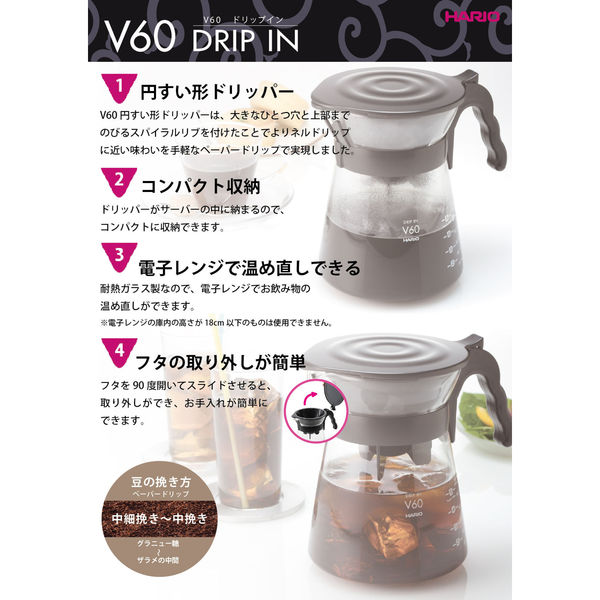 HARIO（ハリオ） V60ドリップイン 700ml 約1～4杯用 VDI-02B コーヒー