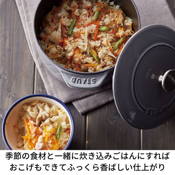 ストウブ （staub） ラ ココット de GOHAN S ブラック 12cm ご飯鍋