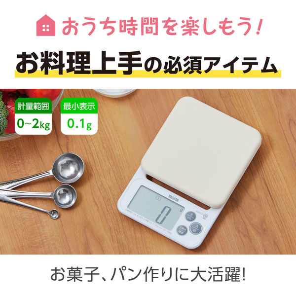 タニタ（TANITA） キッチンスケール 2kg ホワイト KJ212 計量器 デジタルスケール 料理用 お菓子作り パン作り おうち時間