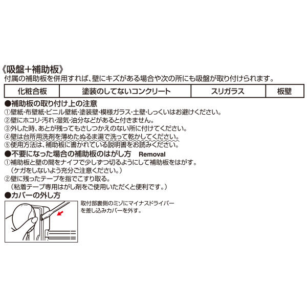 ふきん掛け吸盤 3本入 レック キッチン収納