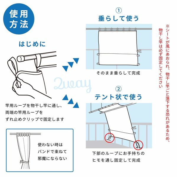 ベランダ便利シート L 雨よけ・目隠し レック(W-481) - アスクル