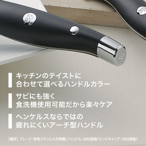 ヘンケルス(Henckels) HIスタイルエリート ペティナイフ 13cm ヘンケルス(Henckels) HIスタイルエリート ペティナイフ 13cm