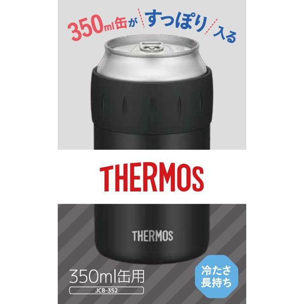 サーモス（THERMOS） 保冷缶ホルダー 350ml缶用 ブラック JCB-352 BK 1