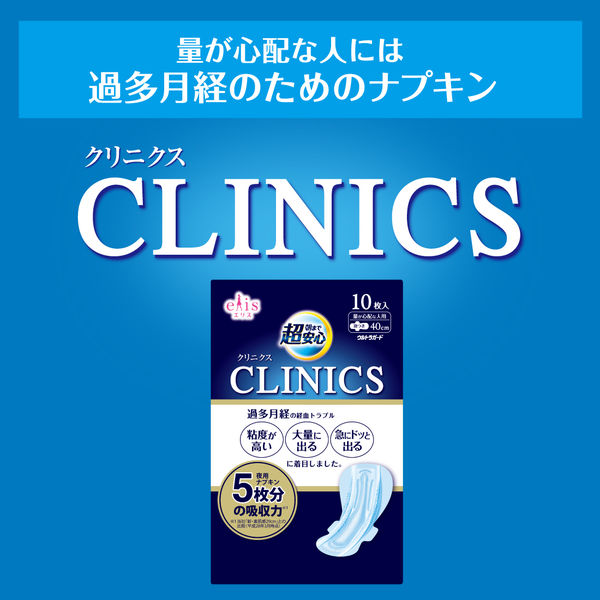 エリス 朝まで超安心 400羽つき夜用 40cm 特に心配な夜用 生理用ナプキン 1セット(12枚入×3個) 後ろモレ安心ガード 大王製紙 エリエール