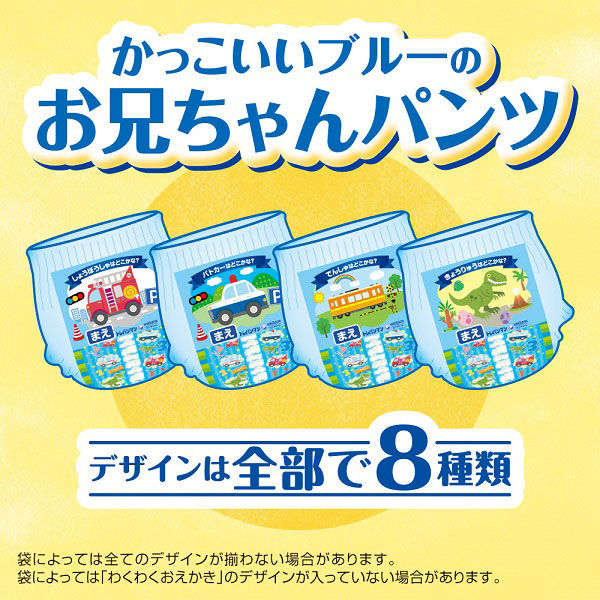 トレパンマン 男の子用 ビッグサイズ（12～22kg） 1パック（32枚