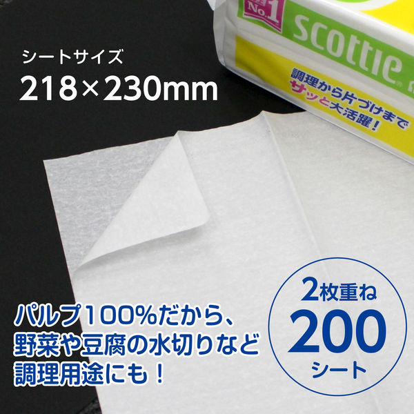 ペーパータオル パルプ 200組（400枚） １パック スコッティ ペーパーふきん ソフトパック サッとサッと 日本製紙クレシア - アスクル