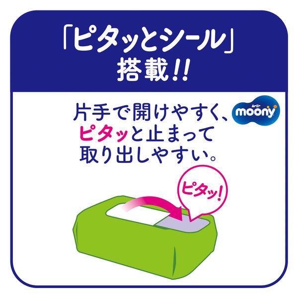 ムーニー おしりふき やわらか素材 詰め替え 1パック（76枚入×8個