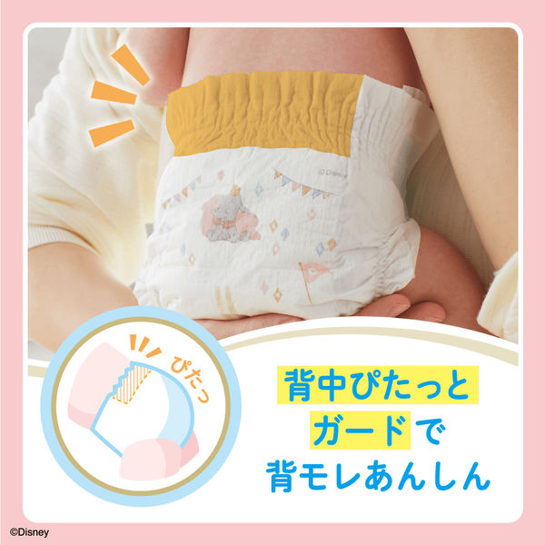 グーンプラス おむつ テープ 敏感肌設計 新生児（～5kg） 1セット（76 