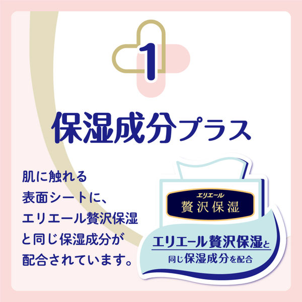 グーンプラス おむつ テープ 敏感肌設計 生まれてすぐの赤ちゃん