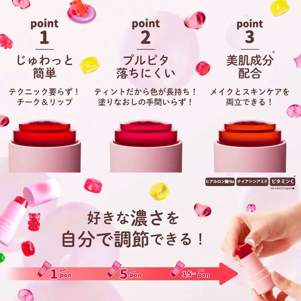 ツーウェイワールド グミティント チーク&リップカラー ピーチ