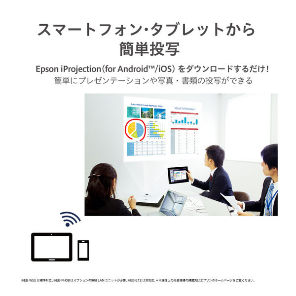 エプソン プロジェクター EB-W55 1台 - アスクル