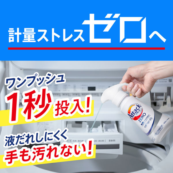 アタックゼロ（Attack ZERO） 詰め替え メガジャンボ 2100g 1