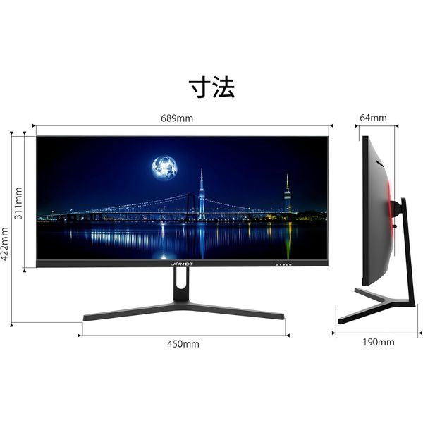 JAPANNEXT 29インチ　ウルトラワイド液晶モニター JAPANNEXT 29インチ ワイドFHD(2560 x 1080) 液晶モニター JN