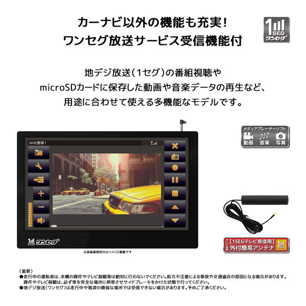 ダイアモンドヘッド 9inchタッチパネルポータブルナビ OT-N904AK 1台