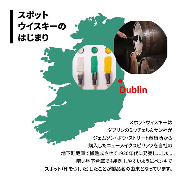 ブルースポット 7年 カスクストレングス 700ml 1本 アイリッシュ