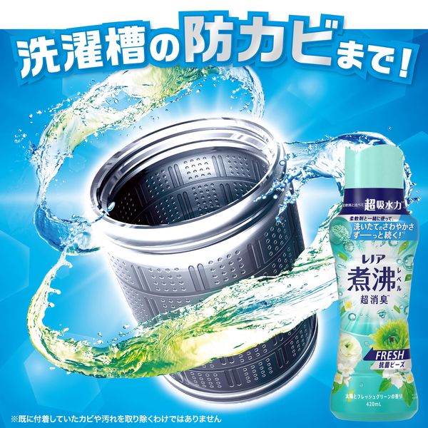 レノア 超消臭 煮沸レベル消臭 抗菌ビーズ FRESH