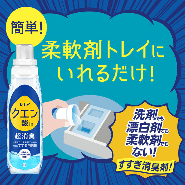 超❗️こだわりのクエン酸♫ レノア クエン酸in(クエン酸イン) 超消臭 SPORTS リフレッシュリリー