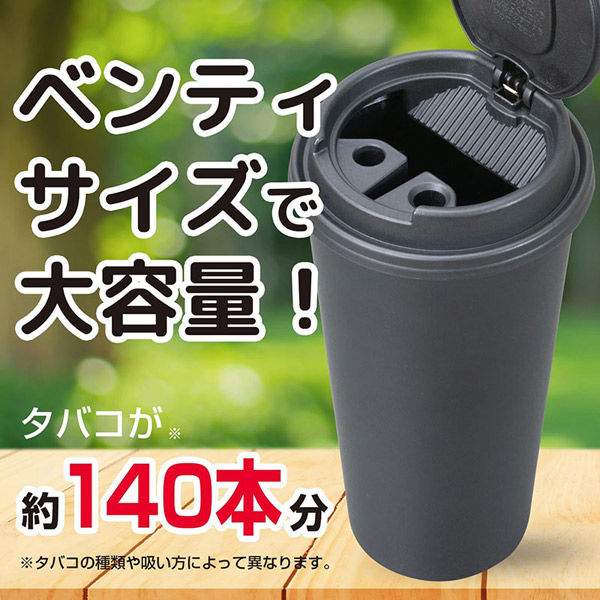 セイワ 車用 灰皿 カフェカップ WA-158 1個（直送品） - アスクル