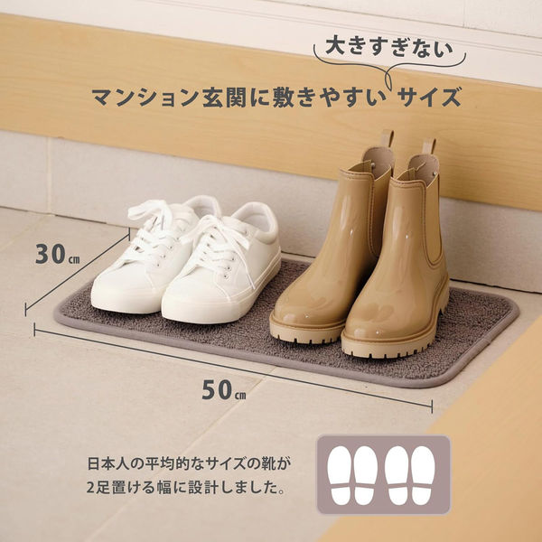 山崎産業 コンドル 吸水玄関マット屋内用 30×50cm 4903180251384