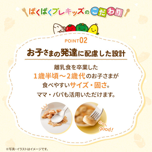 1才後半頃から2才頃） WAKODO 和光堂 ぱくぱくプレキッズ 野菜たっぷり