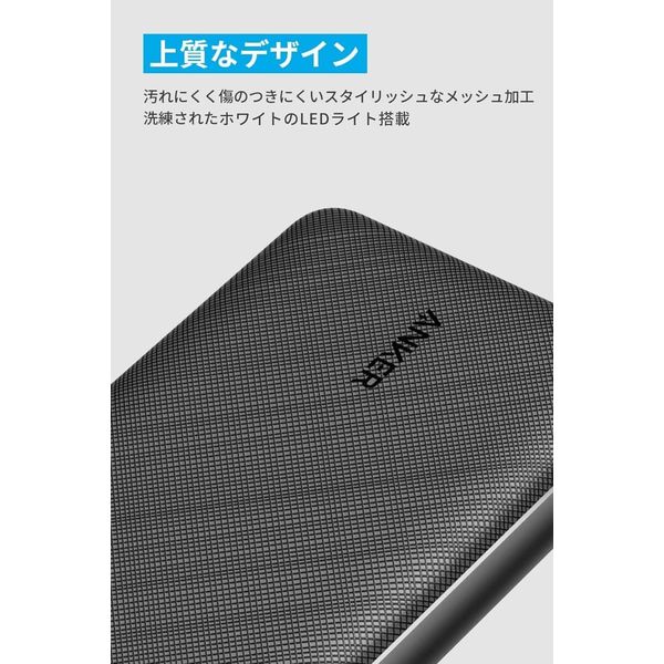 Anker モバイルバッテリー 20000mAh 15W出力 PowerCore