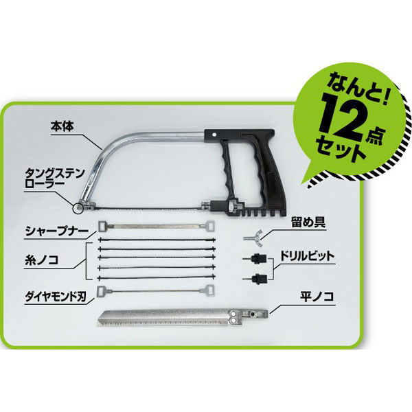 エディション ハンディマルチソー12点セット EDN-411 1台（直送品