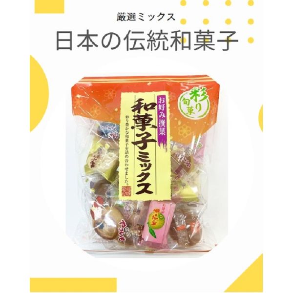 和菓子 個包装 お配り菓子 和菓子ミックス 245g 1セット(1個×6