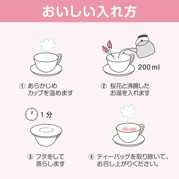 新品未開封　キストゥヘヴン　桜花賞　アバンティー　Ｓサイズ スイートサクラティー 桜花 1セット（1箱（4個入）×3） 桜茶 個
