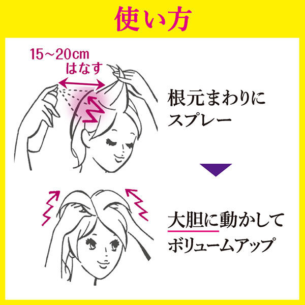 Segreta（セグレタ） ふっくら仕上がるスプレー 125g 花王