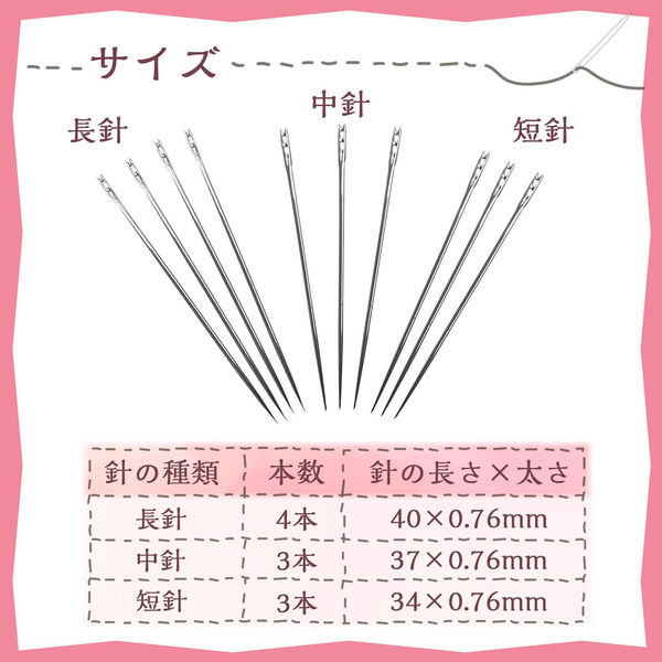 コモライフ カンタン糸通し針 391270 1個（10本入）