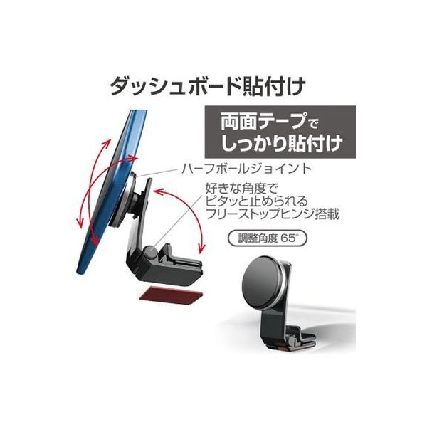 星光産業 スマホホルダー EC214 1個（取寄品） - アスクル