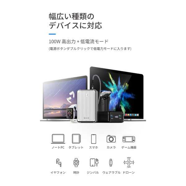 モバイルバッテリー 26800mAh PD出力100W Cポート×2 Aポート×2 モバイルバッテリー 26800mAh PD出力100W Cポート×2 Aポート×2