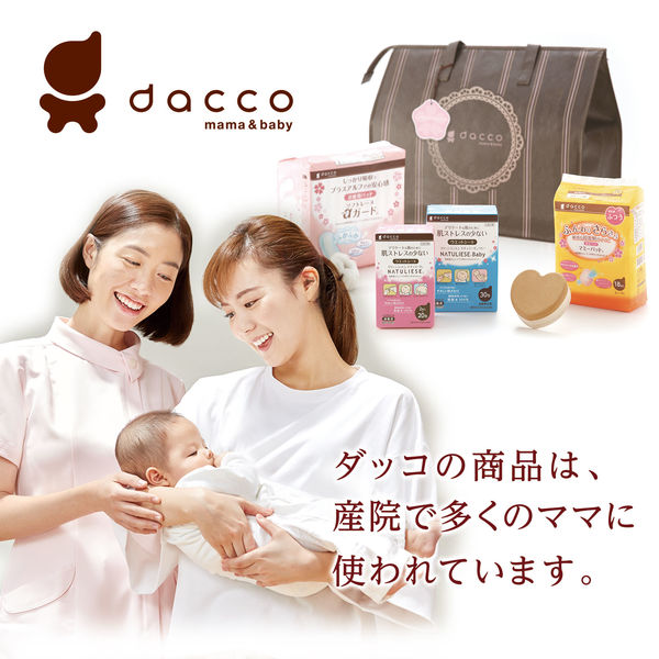 dacco 産褥パッド お産セット - その他