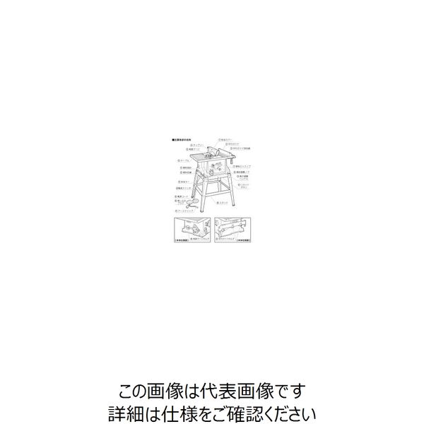 新潟精機 木工用スタンド付テーブルソー TBS-255PA2 1個（直送品） - アスクル