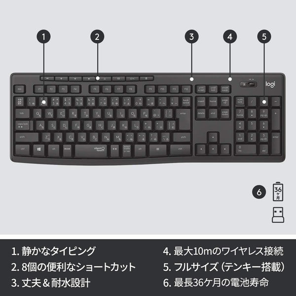 ワイヤレスキーボード+無線マウスセット サイレントワイヤレスコンボ 静音/メンブレン式/108キー MK295GP ロジクール