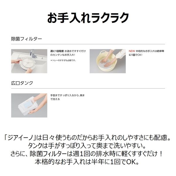 除菌 脱臭 集じん パナソニック ジアイーノ ~8畳 白 次亜塩素酸 除菌 脱臭 集じん パナソニック ジアイーノ ~8畳 白 次亜塩素酸