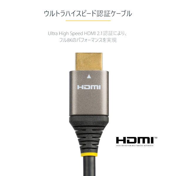 エレコム HDMI 2.1 ケーブル 2m Ultra High Speed HDMI 8K 4K 2K対応 ブラック DH-HD21E20BK
