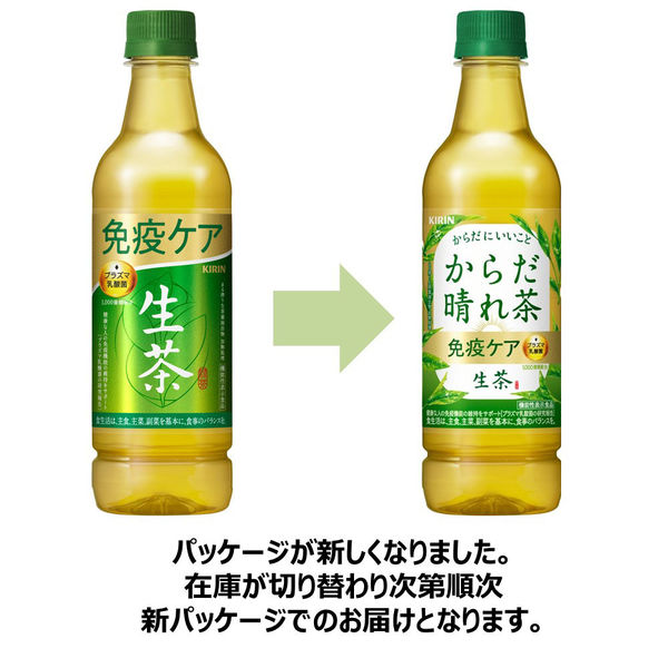 機能性表示食品】キリンビバレッジ 生茶 からだ晴れ茶 免疫ケア＜プラズマ乳酸菌＞ 525ml 1箱（24本入） アスクル