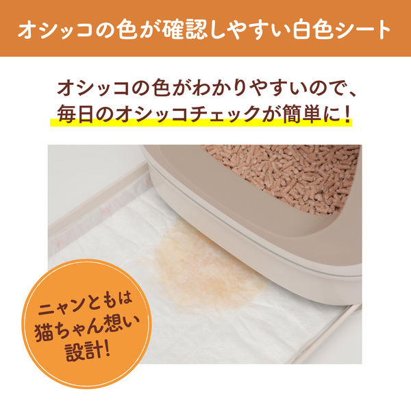 ニャンとも清潔トイレ シート 猫砂 脱臭・抗菌シート 大容量 12