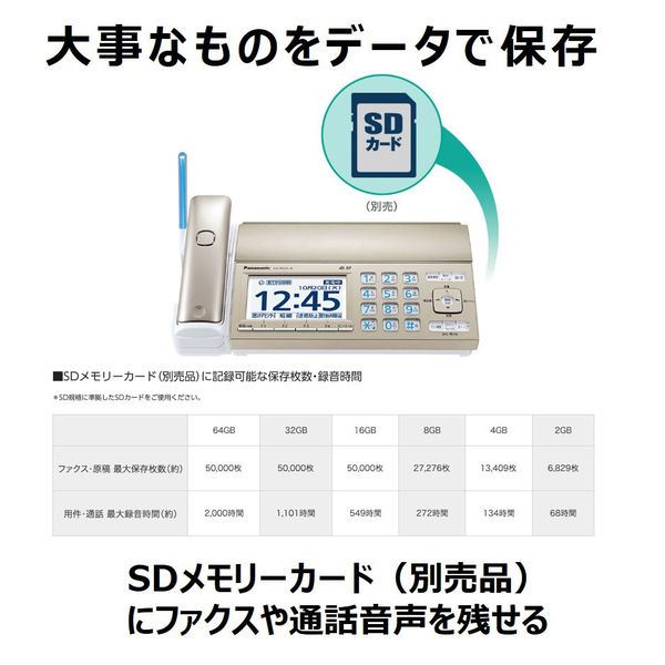 FAX（ファックス）付き電話機（子機1台付き）KX-PD725DL-N - アスクル