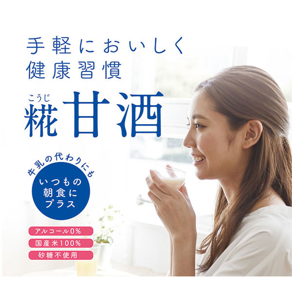 マルコメ プラス糀 米糀からつくった糀甘酒LL 生姜ブレンド