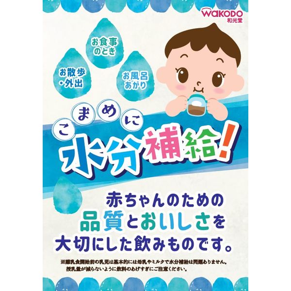和光堂　ワコちゃん 61ypAY4+F2L._AC_SY200_QL15_.jpg