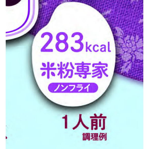 米めん 米粉専家 四川風汁なし担々めん 86g 1セット（10個） 283kcal ケンミン食品 - アスクル