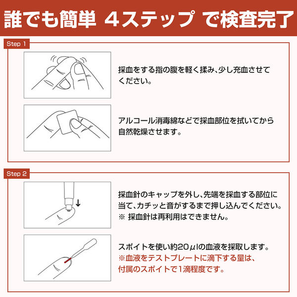 中和抗体検査キット 5回分 新型コロナウイルス 迅速検出 簡単 セルフ検査タイプ 個包装（直送品）